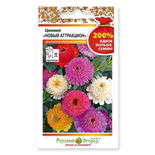 семена  Цинния Новый аттракцион смесь 0,6г