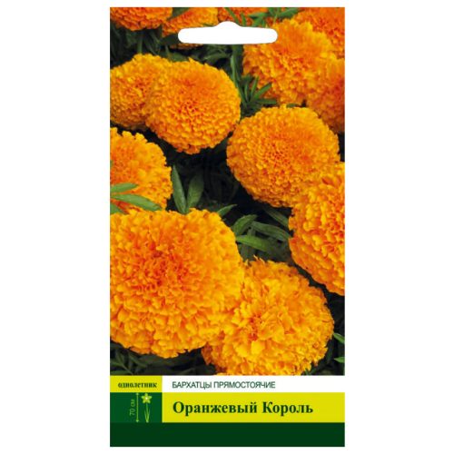 семена СЕВЕРНЫЙ ОГОРОД Бархатцы Оранжевый Король прямостоячие 0,3г