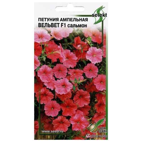 семена Петуния ампельная Вельвет сальмон ДОМ СЕМЯН 0,05г