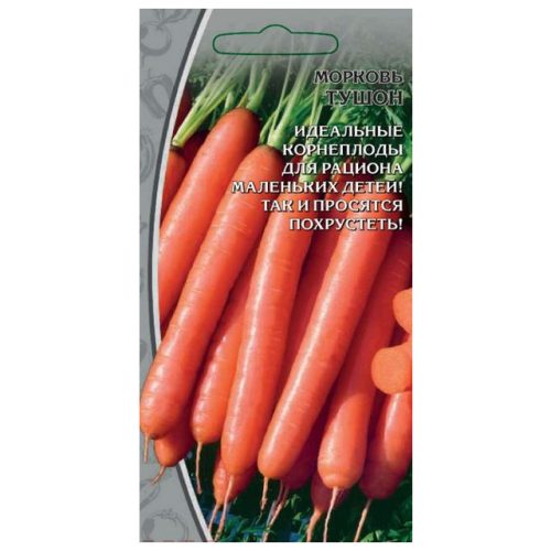 семена морковь Тушон 2г