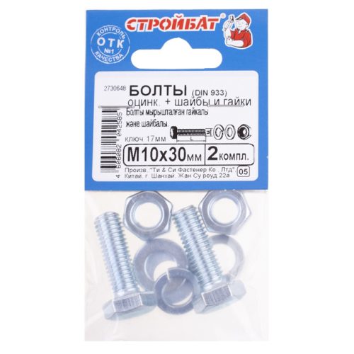 болт DIN933 М10x30 + гайка + шайба + гровер 2шт
