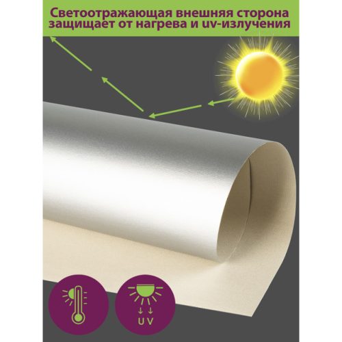 штора рулонная GARDEN Silver блэкаут 120x170см бежевая, арт.537837120/170смV5