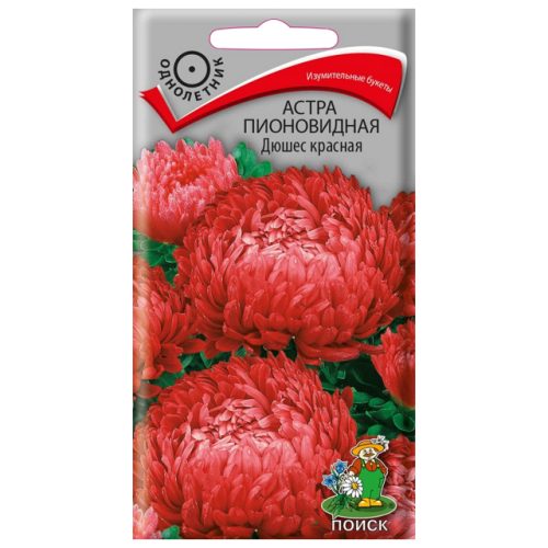 семена Астра Дюшес красная ПОИСК 0,3г пионовидная