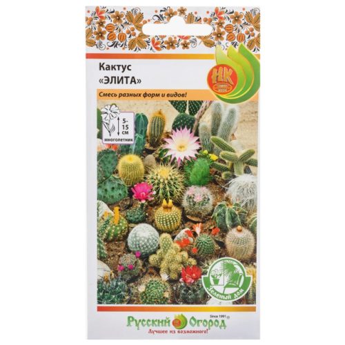 семена Кактусы Элита смесь 0.1г