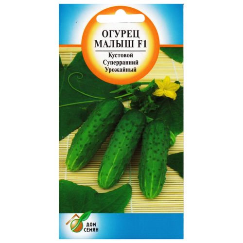 семена огурец Малыш ДОМ СЕМЯН 0,25г