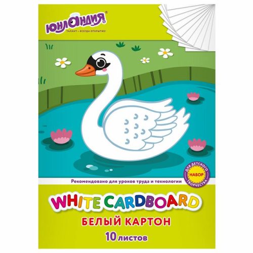 набор картона ЮНЛАНДИЯ Лебедь А4 10 л немелованный белый