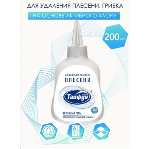средство чистящее TYPHOON для удаления плесени гель 200мл