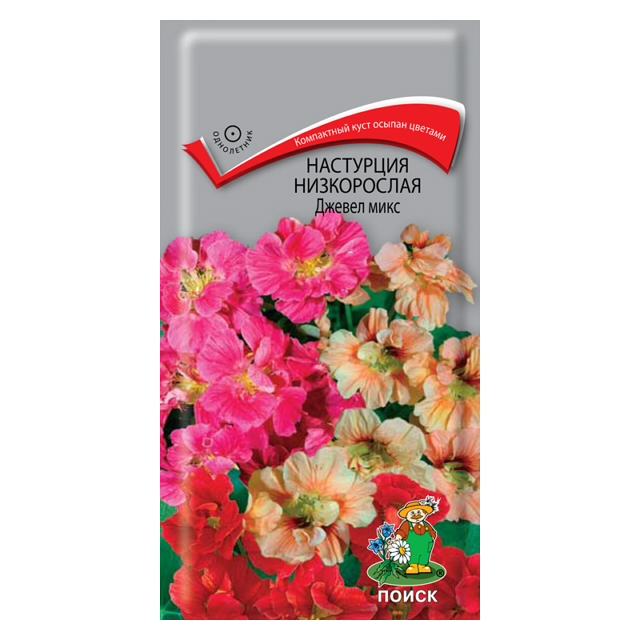 семена Настурция низкорослая Джевел микс ПОИСК 2г