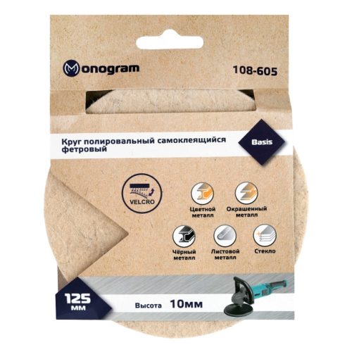 круг полировальный MONOGRAM фетровый на липучке 125мм