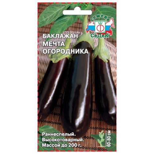 семена баклажан Мечта огородника Евро СЕДЕК 0,3г