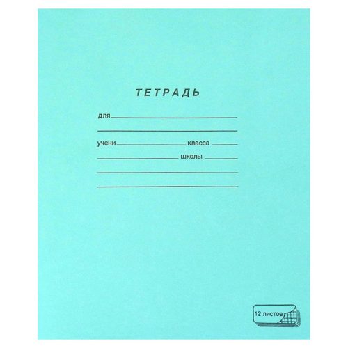 тетрадь ПЗБМ Зеленая А5 12л клетка с полями офсет