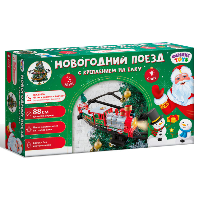 железная дорога электрическая на ёлку Новогодняя с подсветкой звуковой эффект d88см (2хАА)