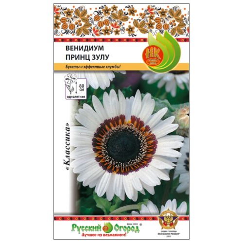 семена Венидиум Принц Зулу 0,1г