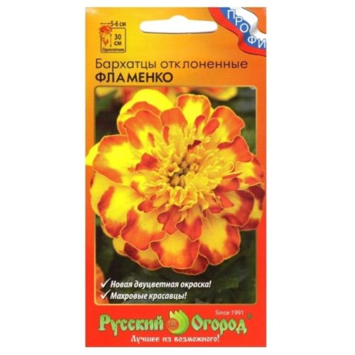 семена Бархатцы Отклоненные Фламенко 10шт