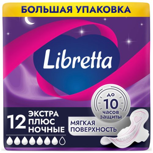 прокладки ЛИБРЕСС Экстра Плюс Ночные 12шт