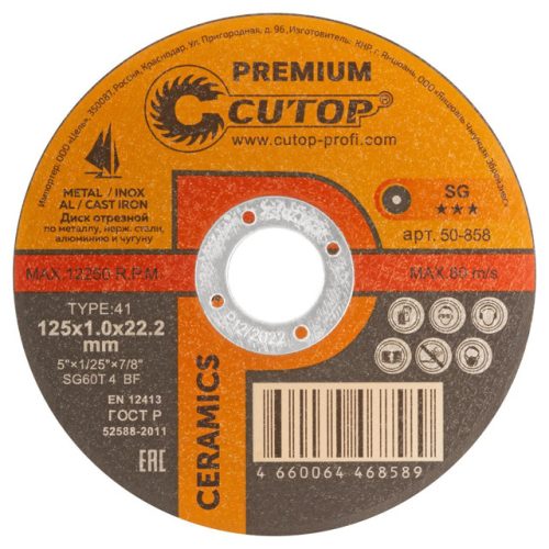 диск отрезной для УШМ CUTOP CERAMICS 125х1,0х22,2мм универсальный