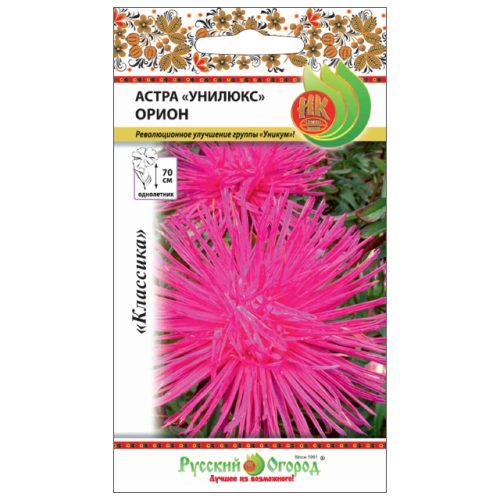 семена Астра Унилюкс Орион 0,3г