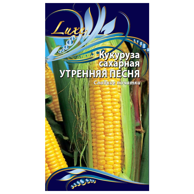 семена кукуруза сахарная Утренняя песня 5 г