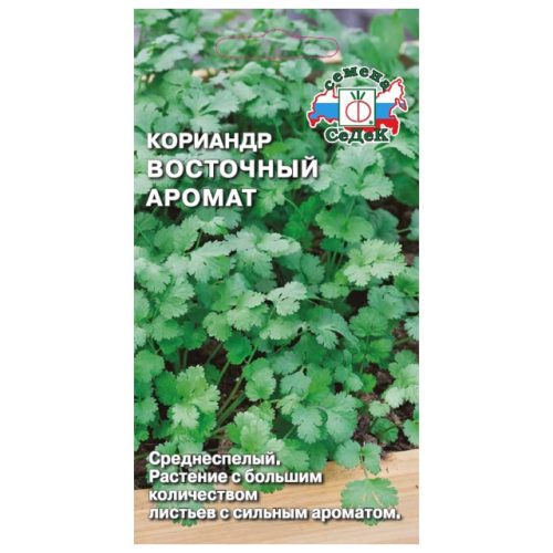 семена кориандр Восточный Аромат Евро СЕДЕК 2г
