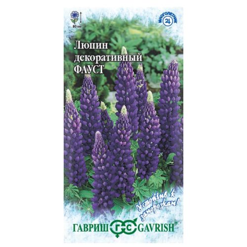 семена Люпин Фауст (многолистный) ГАВРИШ 0,5г серия Устойчив к заморозкам!