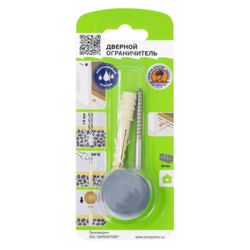 ограничитель для двери шар серый 1шт
