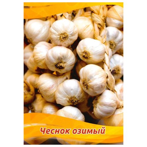 чеснок озимый Комсомолец 100г 3шт