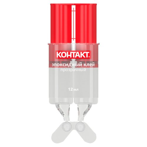 клей эпоксидный КОНТАКТ прозрачный 12 мл., арт.12052