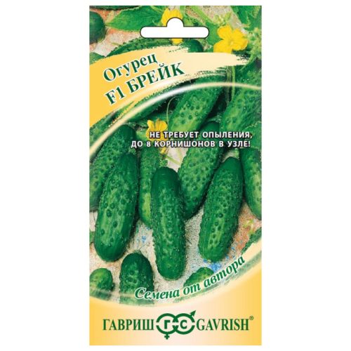 семена огурец Брейк ГАВРИШ F1 10шт корнишон авторские