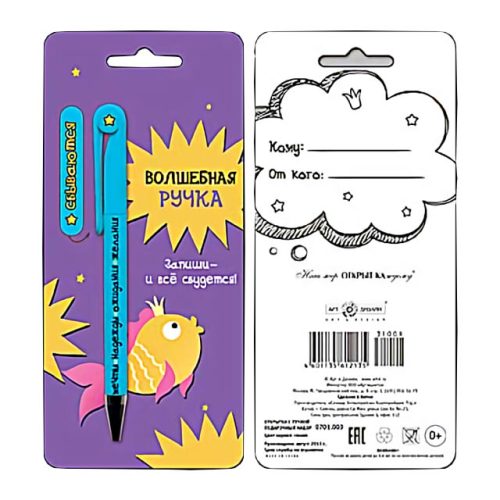 ручка шариковая+открытка, синий