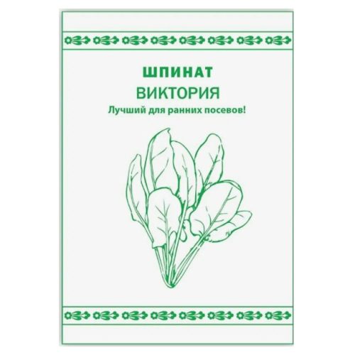 семена Шпинат РУССКИЙ ОГОРОД Виктория 1г