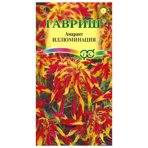 семена Амарант Иллюминация (трехцветный) ГАВРИШ 0,1г