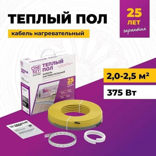 кабель нагревательный ONEKEYELECTRO 375 Вт длина кабеля 32 м