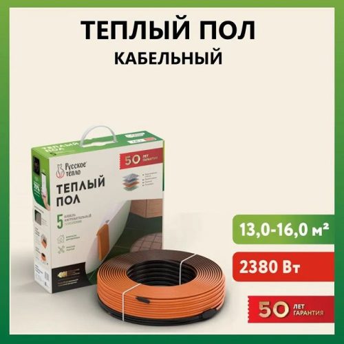 кабель нагревательный Русское тепло 2380 Вт длина кабеля 110 м