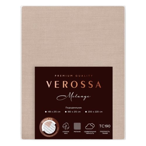пододеяльник VEROSSA Melange на пуговицах 200x220см диагональ бежевый, арт.930364