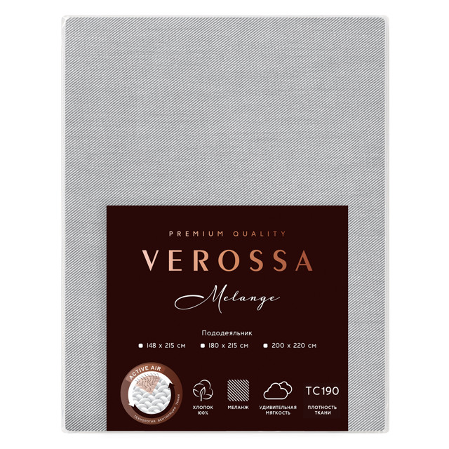 пододеяльник VEROSSA Melange на пуговицах 200x220см диагональ серый, арт.930363