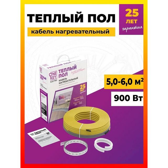 кабель нагревательный ONEKEYELECTRO 900 Вт длина кабеля 71 м